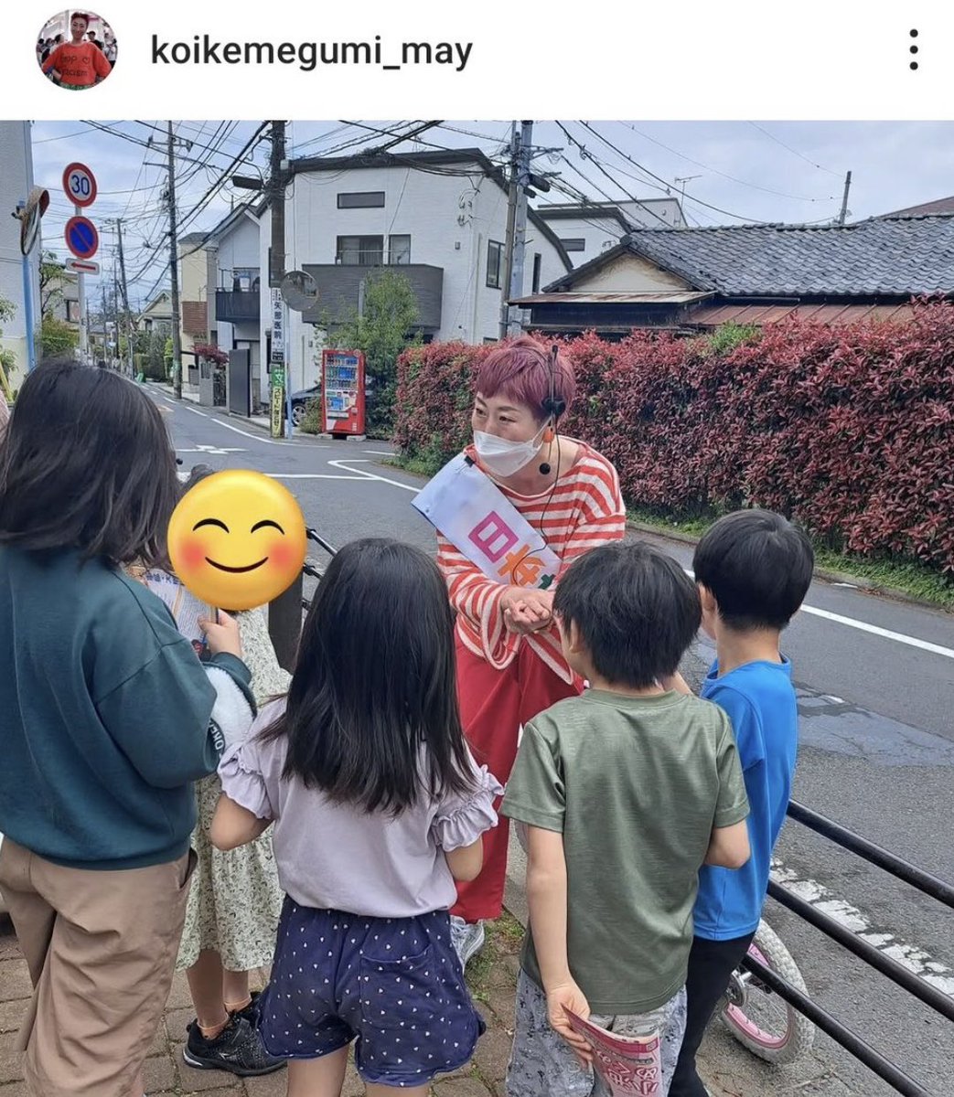 東郷ゆう子の旦那 tweet media