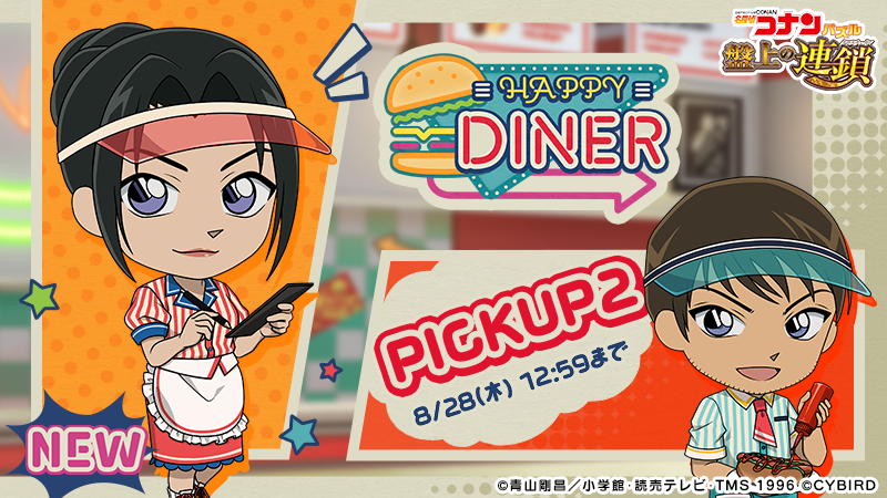 当選品♪名探偵コナン♪盤上の連鎖♪ 名探偵コナンパズル 盤上の連鎖（クロスチェイン）』メモリアル