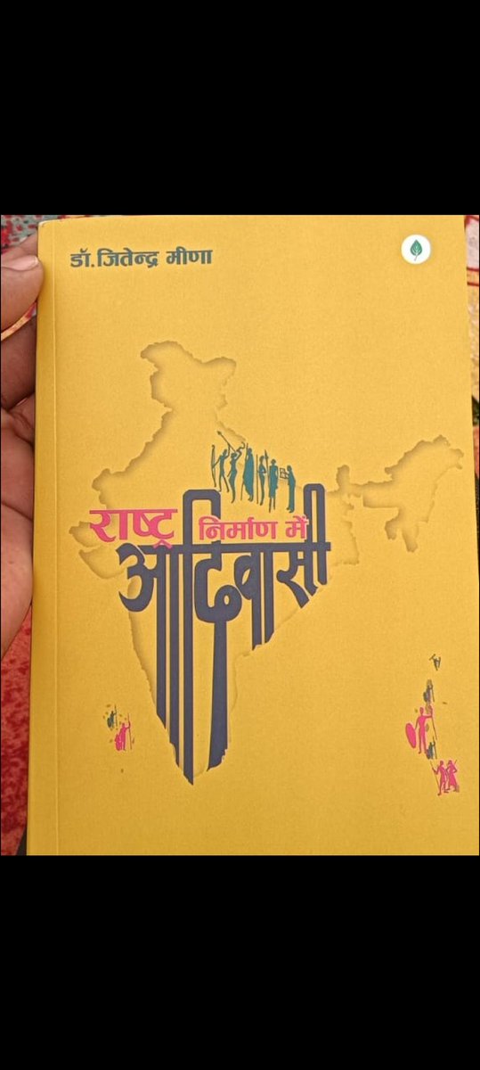 TDungri's tweet photo. भारत देश के आदिवासीयों का सच्चा इतिहास जानना हो तो एक बार जरूर पढ़ें👇👇
#राष्ट्र_निर्माण_में_आदिवासी 
@JitendraMeenaDU https://t.co/0iZYzh66gW