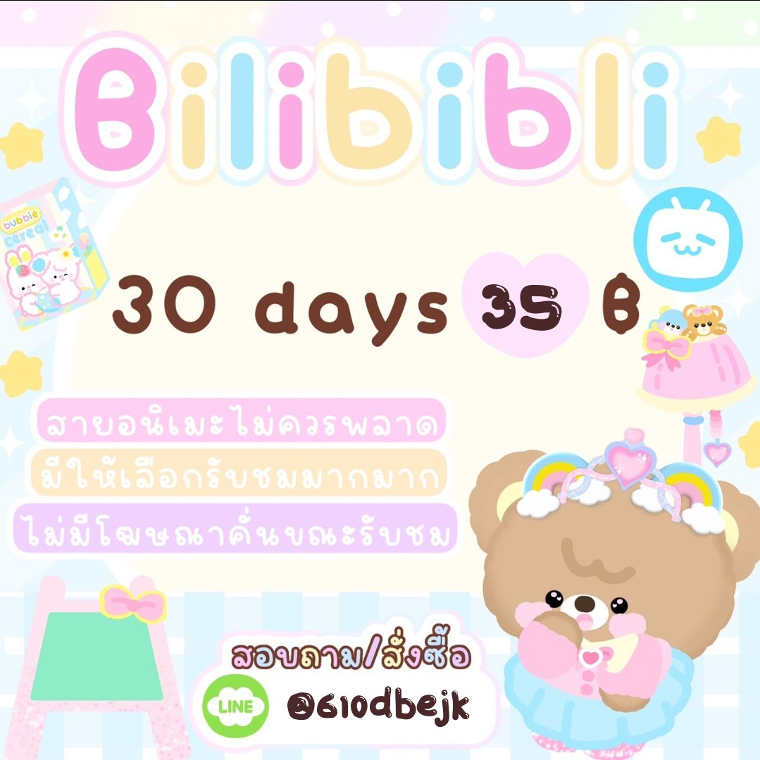 พร้อมส่ง BiliBili 🤖

30 days ㅡ 35฿ 

สายอนิเมะ ห้ามพลาด 🔰 มีอนิเมะหลายเเนวให้รับชม มีทั้งซับไทยเเละพากย์ไทย

🟢 สั่งซื้อ/สอบถาม ◽️ lin.ee/F639h8X

#หารบิลิบิลิ #หารbilibili #bilibiliราคาถูก #bilibiliหาร #แอพดีบอกต่อ #แอพดูอนิเมะ #อนิเมะดีบอกต่อ