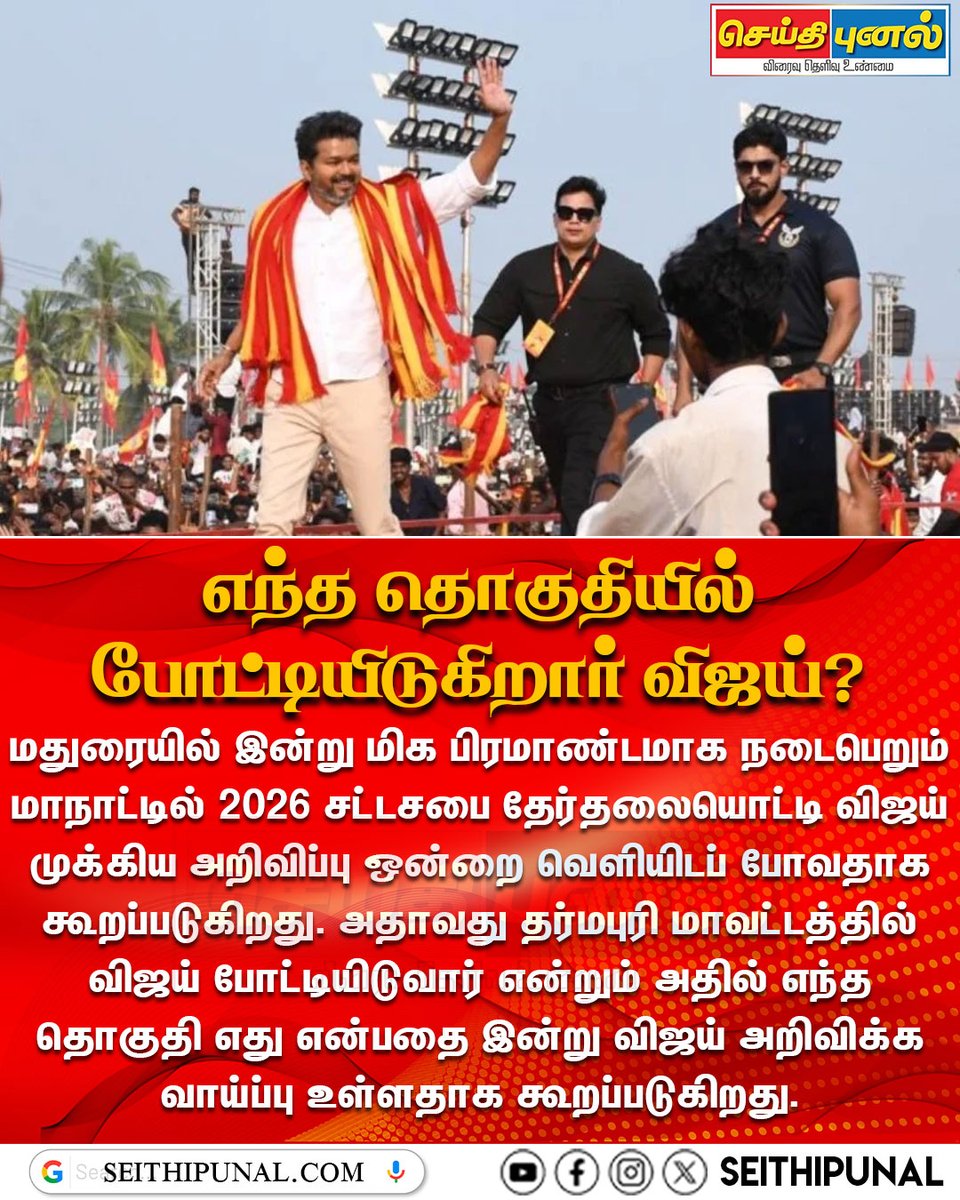 Seithi Punal tweet media