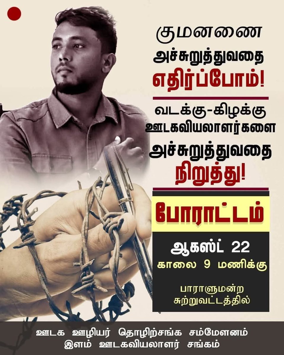 Voice Of Global Tamil Rights (@voicecounts1) on Twitter photo 