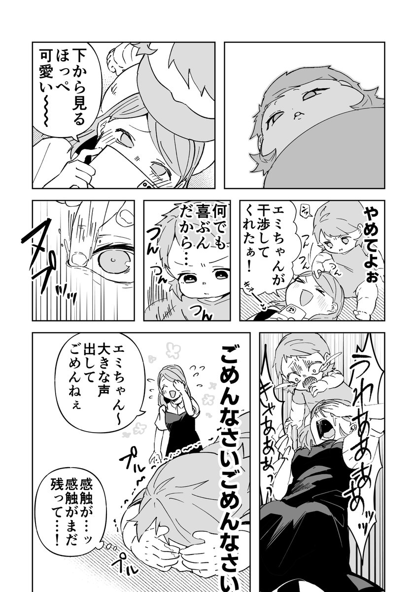 ＃赤ちゃんに転生した話 その101
