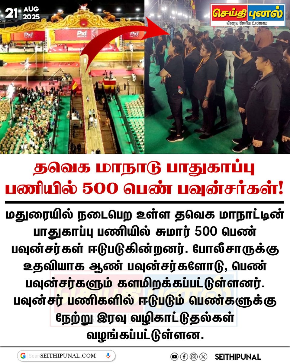 Seithi Punal tweet media