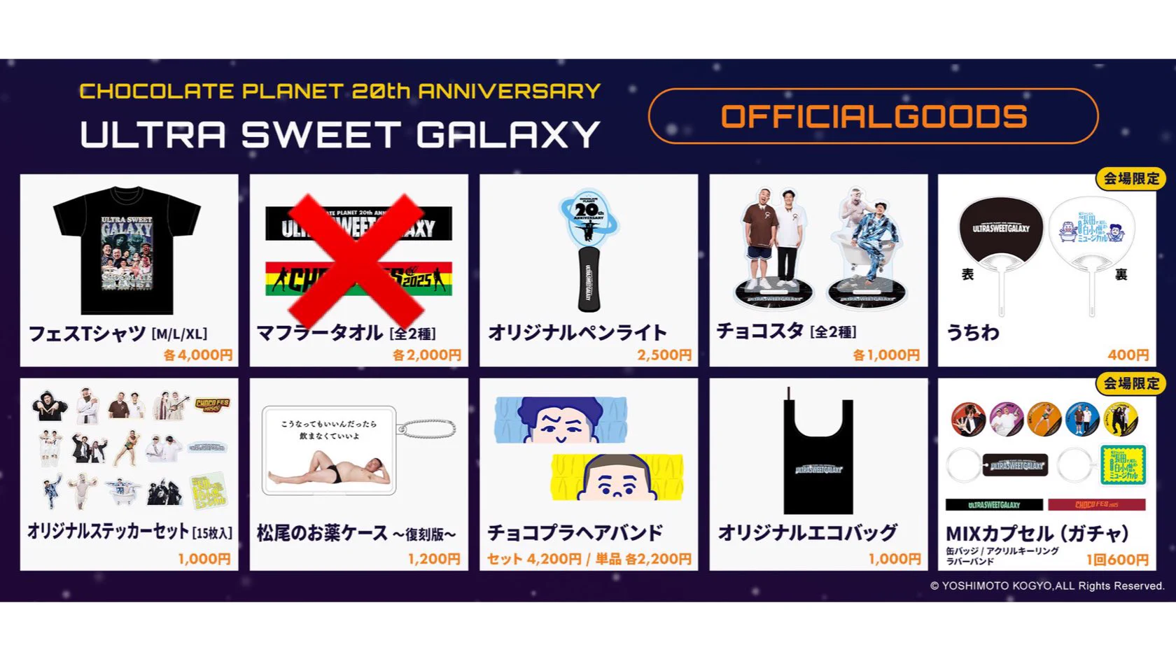【新品】チョコプラ ULTRA SWEET GALAXY フェスTシャツ M チョコプラ20周年ライブ『ULTRA SWEET GALAXY』【公式】 (@chocofes_) / X