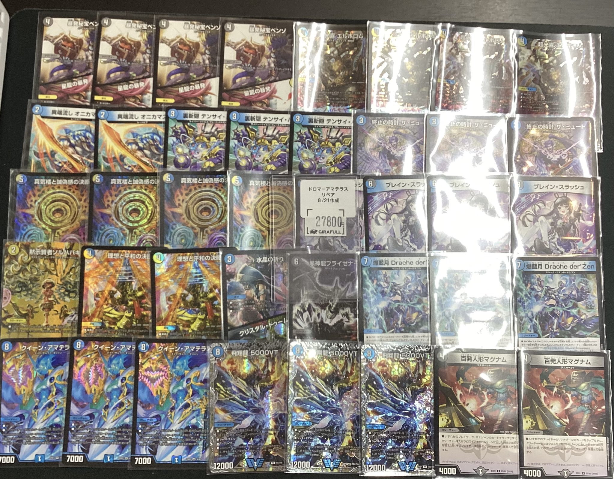 ドロマーアマテラス デュエルマスターズ アマテラスループ ドロマーアマテラス