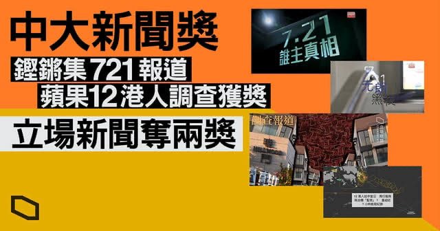 TweetingforHK's tweet image. 2025年8月21日

呢幾日假水事件，不禁會諗
如果蘋果立場傳真社仲喺度
件事曝光速度以至事後跟進
應該都會快同令人安心得多

睇下當時721調查報道嘅質素
再睇下依家嘅傳媒生態……

#721唔見人 #元朗恐襲 #警黑勾結

圖一Cr：雷霆881 在晴朗的一天出發
圖二Cr：立場新聞
圖三Cr：Factwire傳真社