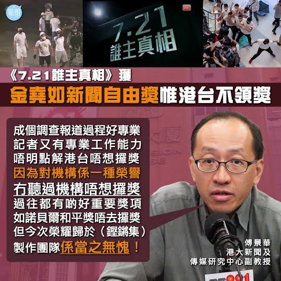 TweetingforHK's tweet image. 2025年8月21日

呢幾日假水事件，不禁會諗
如果蘋果立場傳真社仲喺度
件事曝光速度以至事後跟進
應該都會快同令人安心得多

睇下當時721調查報道嘅質素
再睇下依家嘅傳媒生態……

#721唔見人 #元朗恐襲 #警黑勾結

圖一Cr：雷霆881 在晴朗的一天出發
圖二Cr：立場新聞
圖三Cr：Factwire傳真社