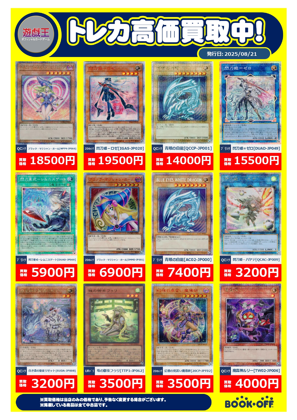 Second to NONE 兵庫 神戸 会場限定トレカ コンプセット② Second to NONE 兵庫 神戸 会場限定トレカ コンプセット &TEAM