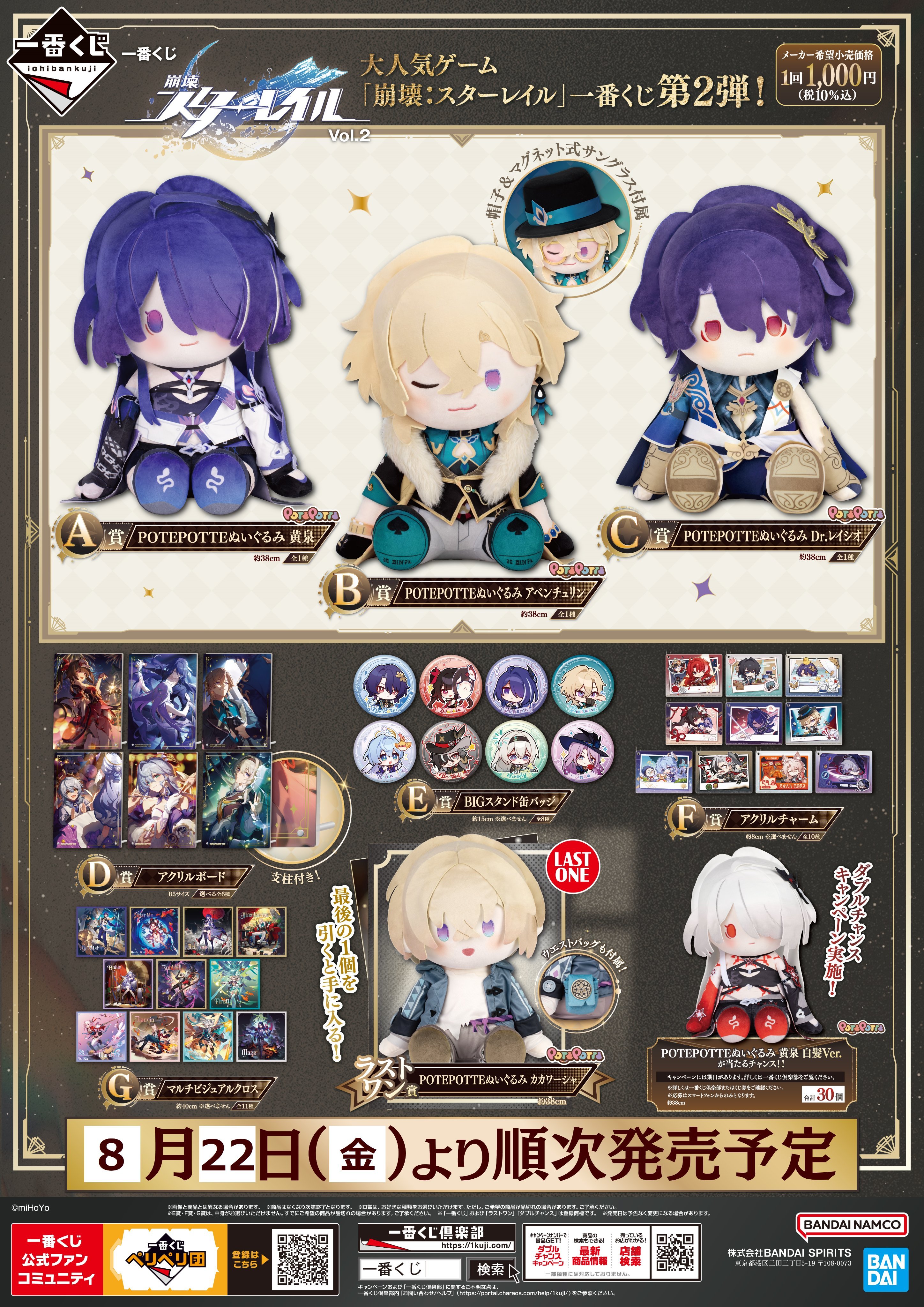 先日発売された ゲーム・おもちゃ・グッズ アベンチュリン ぬいぐるみ