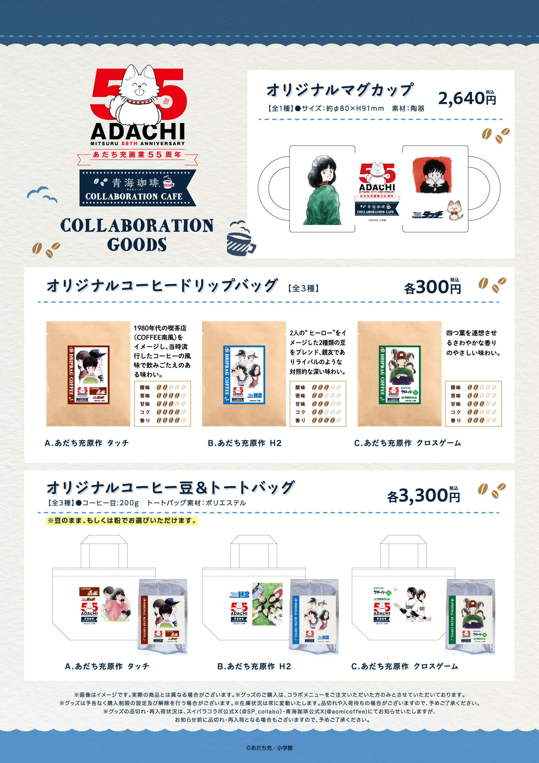 ◆『あだち充 ナイン キャラクター設定資料集』台本◆検）タッチ みゆき ポケモン ◇『あだち充 ナイン キャラクター設定資料集』台本◇検）タッチ