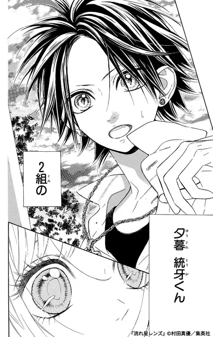 学年で1番人気者の彼に、生まれてはじめて恋をする話(1/9)

#漫画が読めるハッシュタグ 