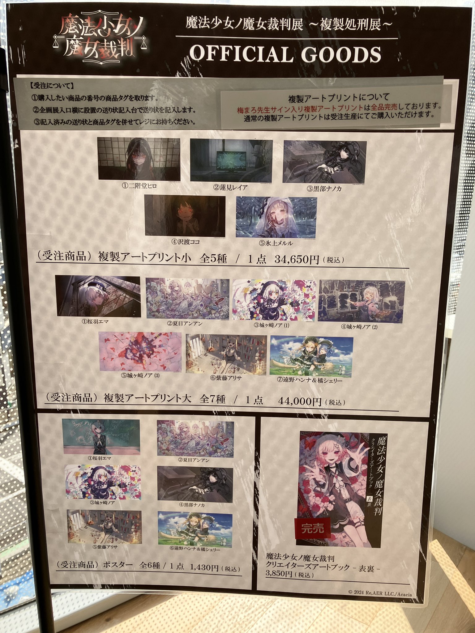 羅本製所　心地繪製　地獄晝道　アートプリント、表札セット フィギュアのお供に magmabooks on X: 