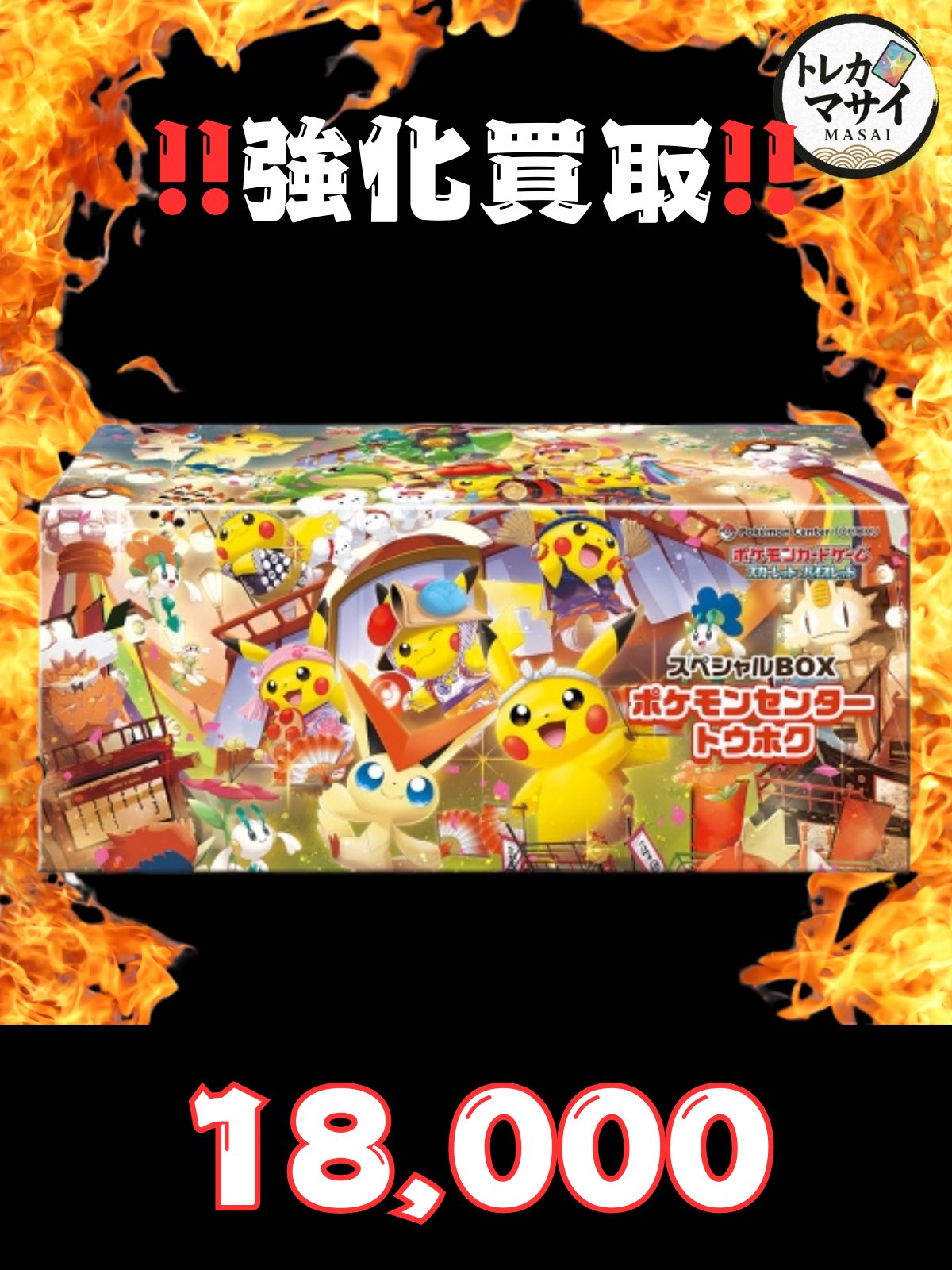 ポケモンのどうぐ　グッズ　ノーマル　まとめ受注　333円〜 トレカマサイ 秋葉原 on X: 