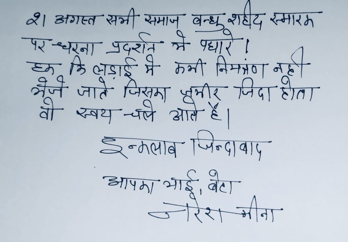 Virat Pragpura (@shreeramvirat) on Twitter photo जेल से सन्देश *Boss* naresh Meena
इंकलाब जिंदाबाद
<a href="/AbhishekMeena__/">Abhishek Meena (नरेश मीना का परिवार)</a> <a href="/DK19891065/">धर्मेन्द्र जगरवाड़</a> <a href="/GaurwalL/">GaurwalAniL</a> <a href="/HansrajMeena/">Hansraj Meena</a> <a href="/Arjun_Mehar/">🏹 Arjun Mehar | अर्जुन महर ☭</a> <a href="/NareshMeena__/">Naresh Meena</a> <a href="/tribalvoice99/">The Tribal Voice 🇮🇳</a> <a href="/PragpuraPilot/">Pilot Pragpura</a> <a href="/8PMnoCM/">राजस्थानी ट्वीट</a> जेल से सन्देश *Boss* naresh Meena
इंकलाब जिंदाबाद
<a href="/AbhishekMeena__/">Abhishek Meena (नरेश मीना का परिवार)</a> <a href="/DK19891065/">धर्मेन्द्र जगरवाड़</a> <a href="/GaurwalL/">GaurwalAniL</a> <a href="/HansrajMeena/">Hansraj Meena</a> <a href="/Arjun_Mehar/">🏹 Arjun Mehar | अर्जुन महर ☭</a> <a href="/NareshMeena__/">Naresh Meena</a> <a href="/tribalvoice99/">The Tribal Voice 🇮🇳</a> <a href="/PragpuraPilot/">Pilot Pragpura</a> <a href="/8PMnoCM/">राजस्थानी ट्वीट</a>