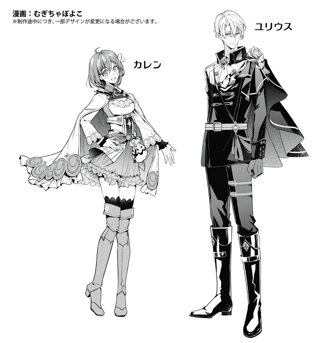 ✨コミカライズ担当者様決定✨ 9月5日SQEXノベル様より発売の『錬金術