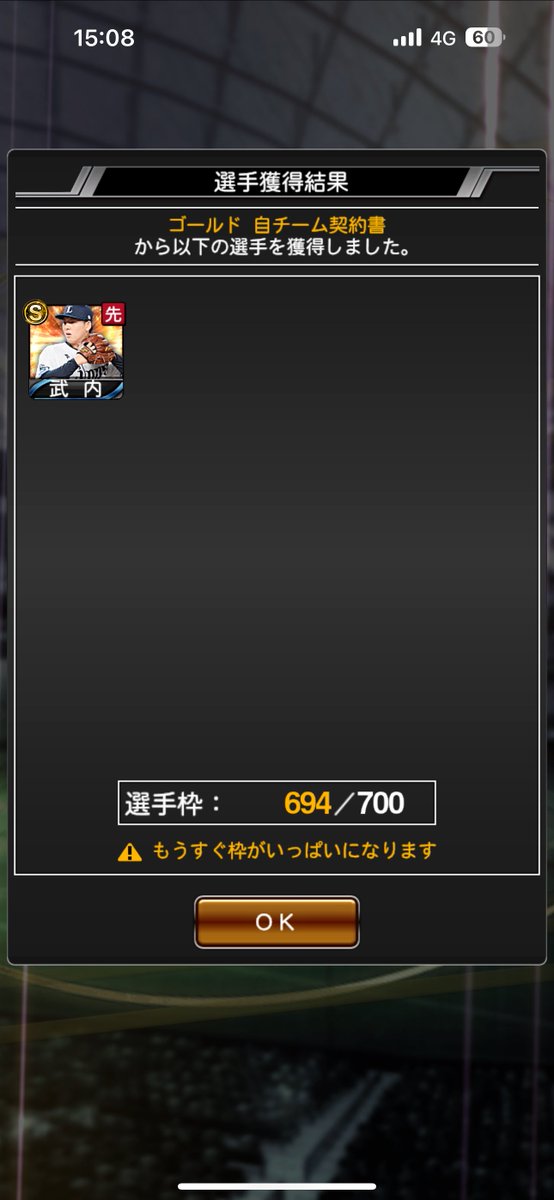 yoshi_prsp24's tweet photo. ゴールド自チーム契約書からまさかのSランクが！！🦁 https://t.co/6EBol7sEKj