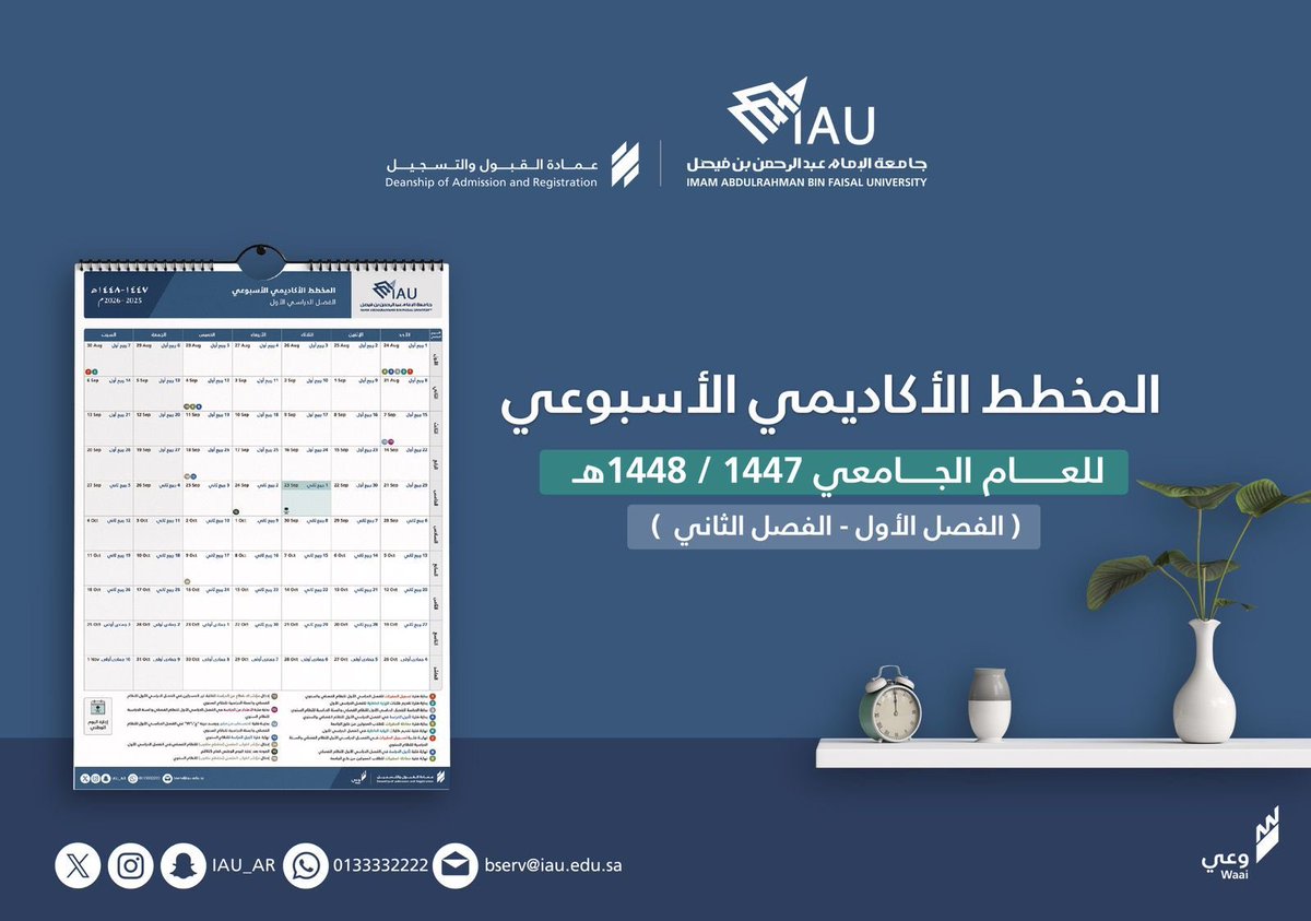 IAU_AR's tweet photo. 🔹تمّ إعداد المخطط الأسبوعي الذي يتضمن مواعيد الإجراءات الأكاديمية ويمكن الاستفادة منه في تنظيم أوقاتك و مهامك :
https://t.co/hzAd6Ra8cJ
خالص الدعوات بفصل دراسي موفّق و مبارك 

#مبادرة_وعي
#جامعة_الإمام_عبدالرحمن_بن_فيصل https://t.co/6UuEkBahbo
