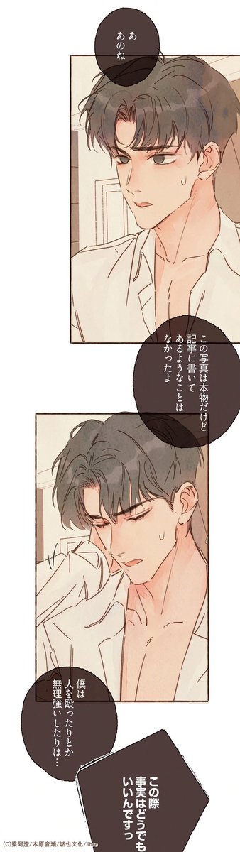 木原音瀬 (@narikono) / X