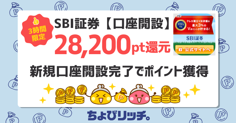 【ちょびリッチ】 TOP｜ポイントサイトちょびリッチ