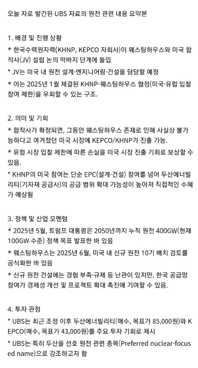 hihihihihink's tweet photo. https://t.co/g0R7XCPLbu
이재명 대통령이 오늘 빌게이츠를 만나서 한 일

21덕
윤석열이 a(한수원) 기업의 계약권 다 포기했는데 a(한수원)-b(미국) 합작회사로 c(새로운 회사니까 앞의 계약권 포기 조약 안걸림) 만들어서 해결했단거

원전뉴스보고 스트레스였는데 이잼이 이렇게 바로 돌파하네 https://t.co/kCjYiM8j2e