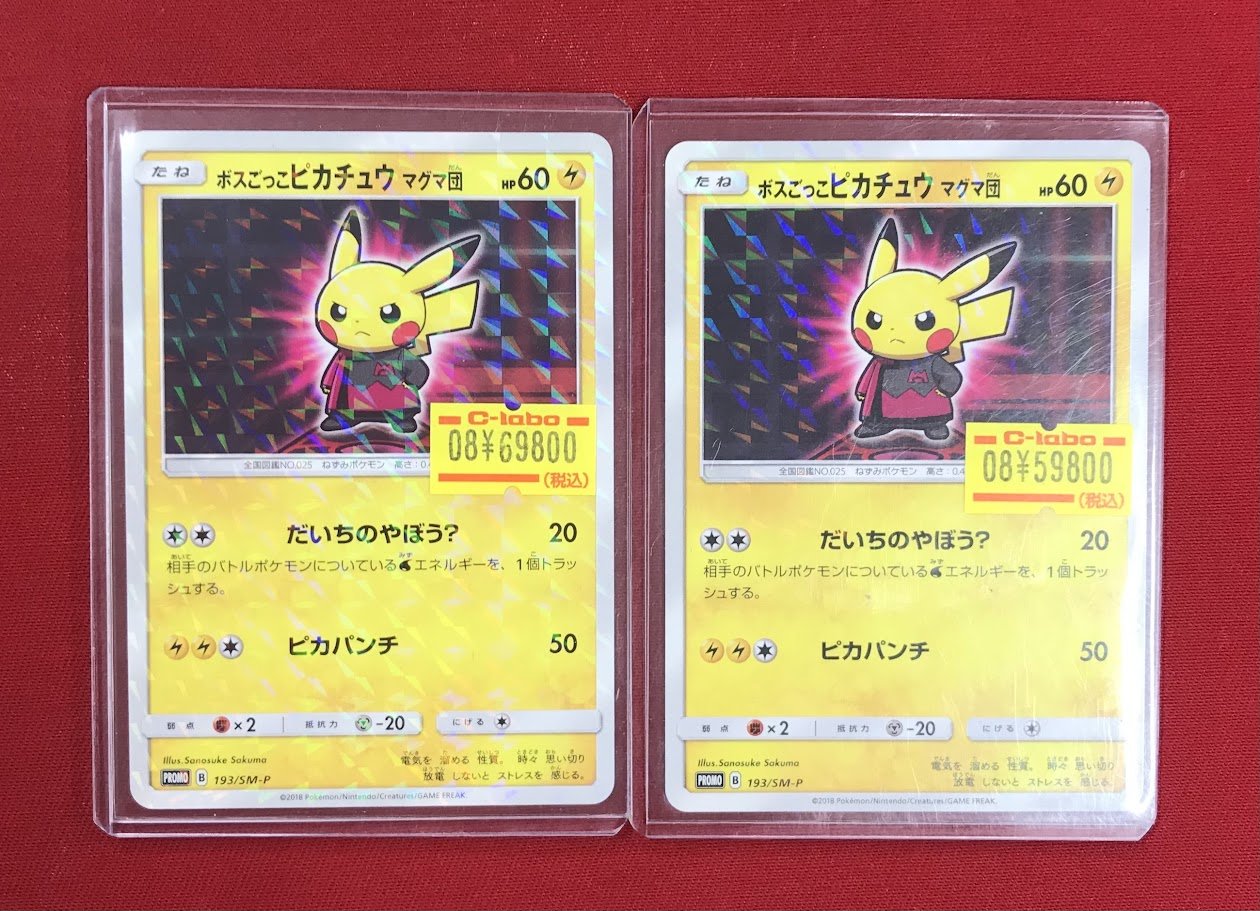 カードラボ名古屋駅前店 ポケカ買取強化中！ on X: 