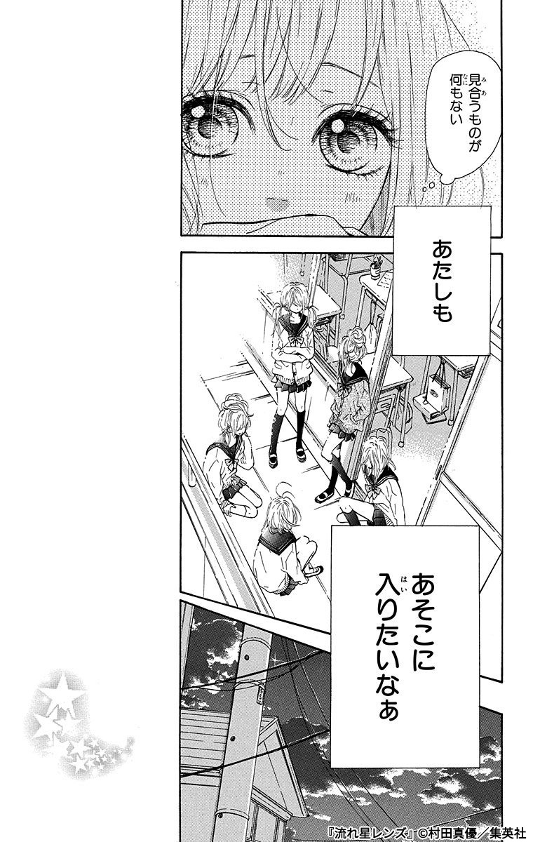 学年で1番人気者の彼に、生まれてはじめて恋をする話(6/9) 