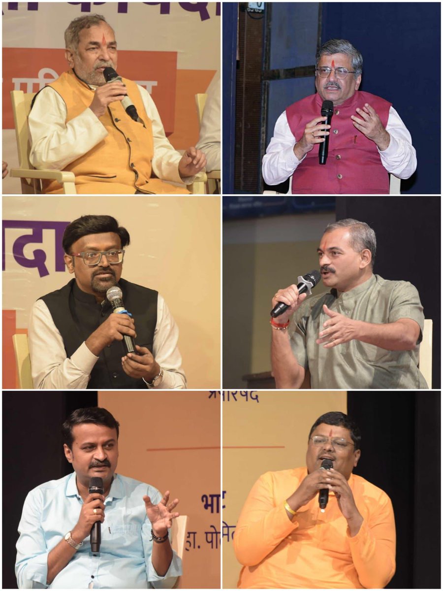 AdhivaktaSamiti's tweet photo. A powerful turnout in #Pune! Despite heavy rains, over 1,000+ patriots joined @AdhivaktaSamiti's Symposium on 'Increasing Urban Naxalism &amp; Public Security Act'⛳️✨

@Madhavbhandari_ | @abhijitjoag | @PrasadVKathe | @Vikram_Bhave1 | @SG_HJS | @ssvirendra https://t.co/gBasP7Ou8d