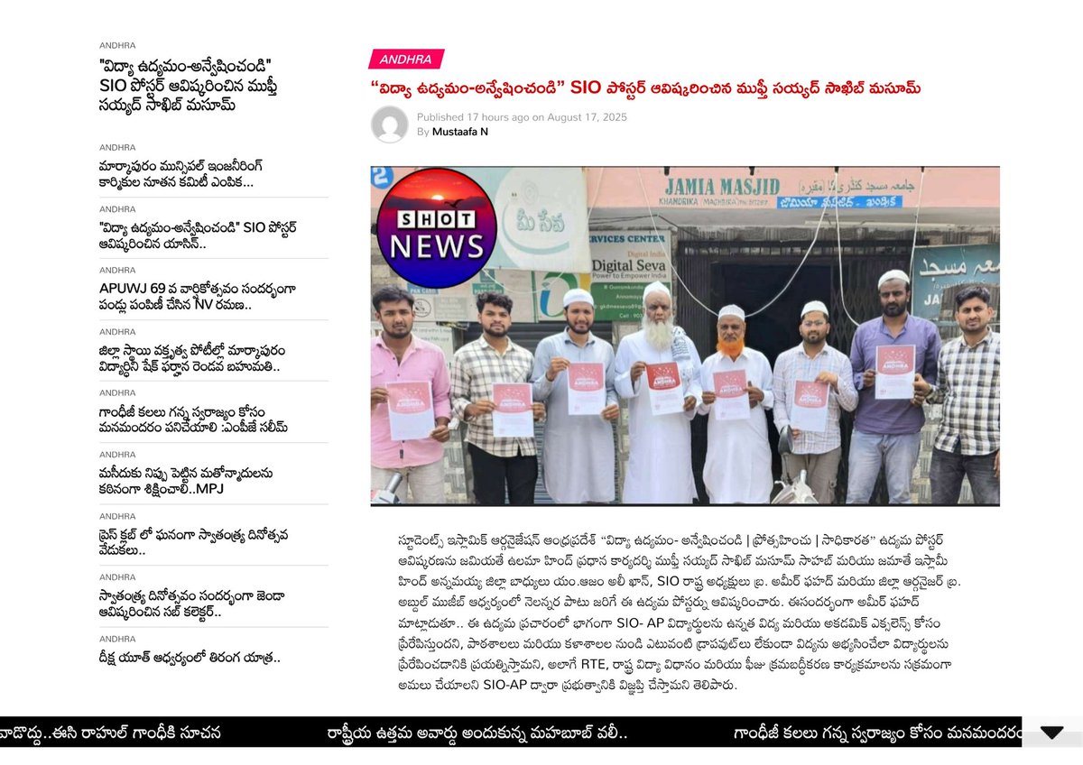 SIO_AP's tweet image. 📍 Gurramkonda Visit

Alhamdulillah, SIO Andhra Pradesh State President Br. Aamir Fahed visited Gurramkonda, where the Campaign Poster was launched and met with SIO &amp;amp; JIH Cadre 

#SIOAP
#Educación 
#HigherEducation