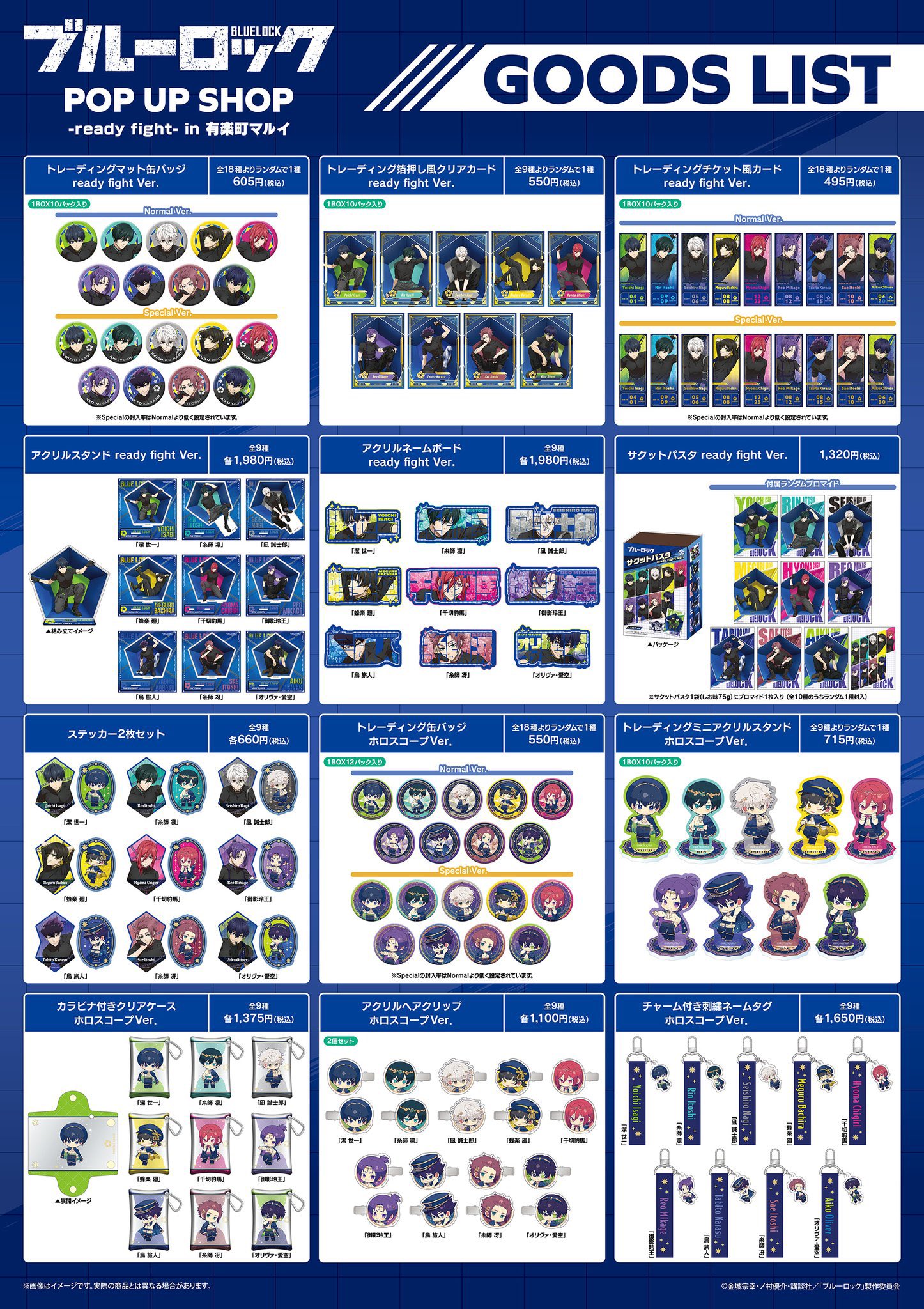 【✧期間限定お値下げ✧】ブルーロック ✩ グッズ まとめ売り セット 2025年最新】ブルーロックまとめ売りの人気アイテム - メルカリ