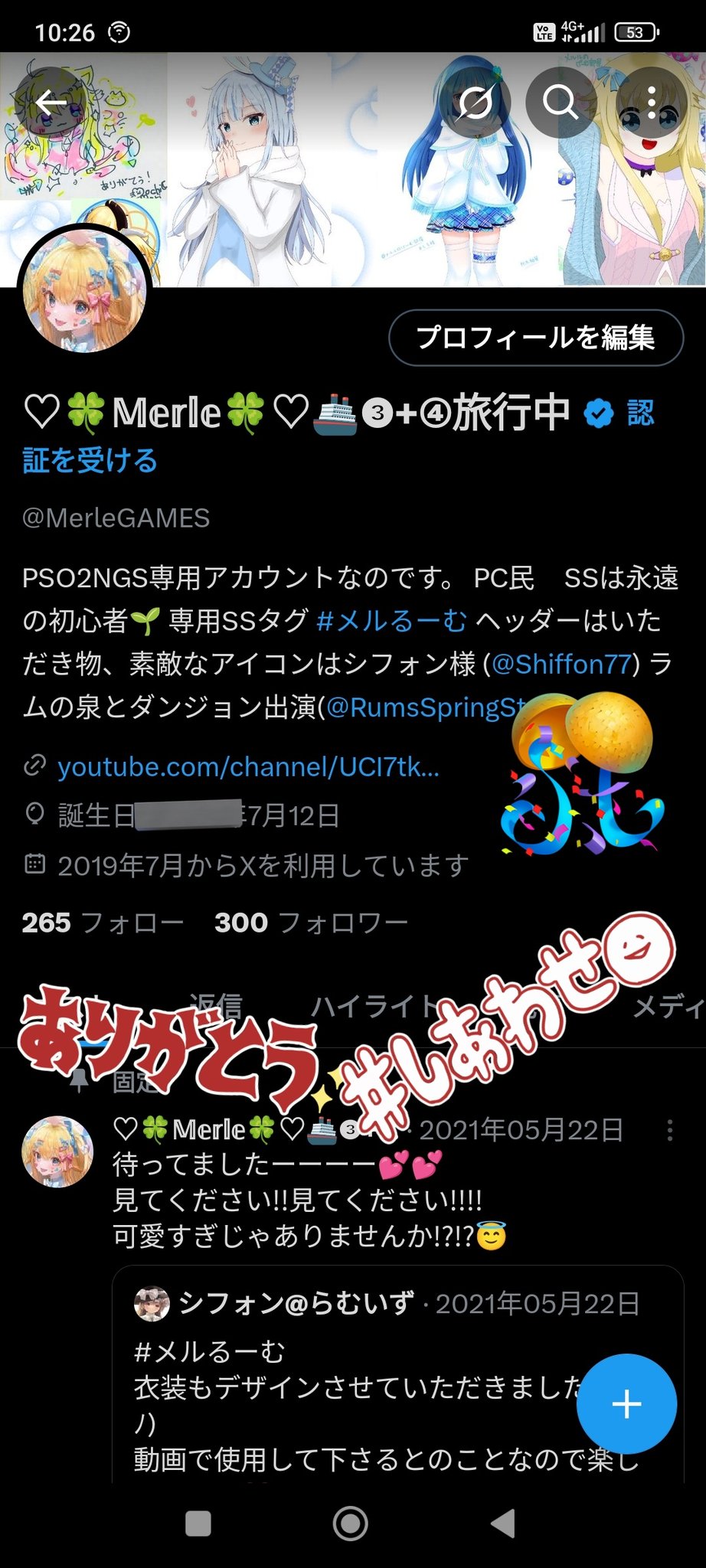 月♡購入前プロフ必続♡ページ ♡🍀𝕄𝕖𝕣𝕝𝕖🍀♡🚢➂+④旅行中 on X: 
