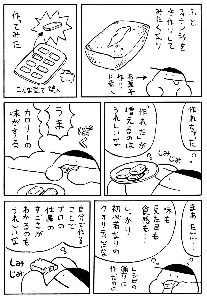 おけべち tweet media