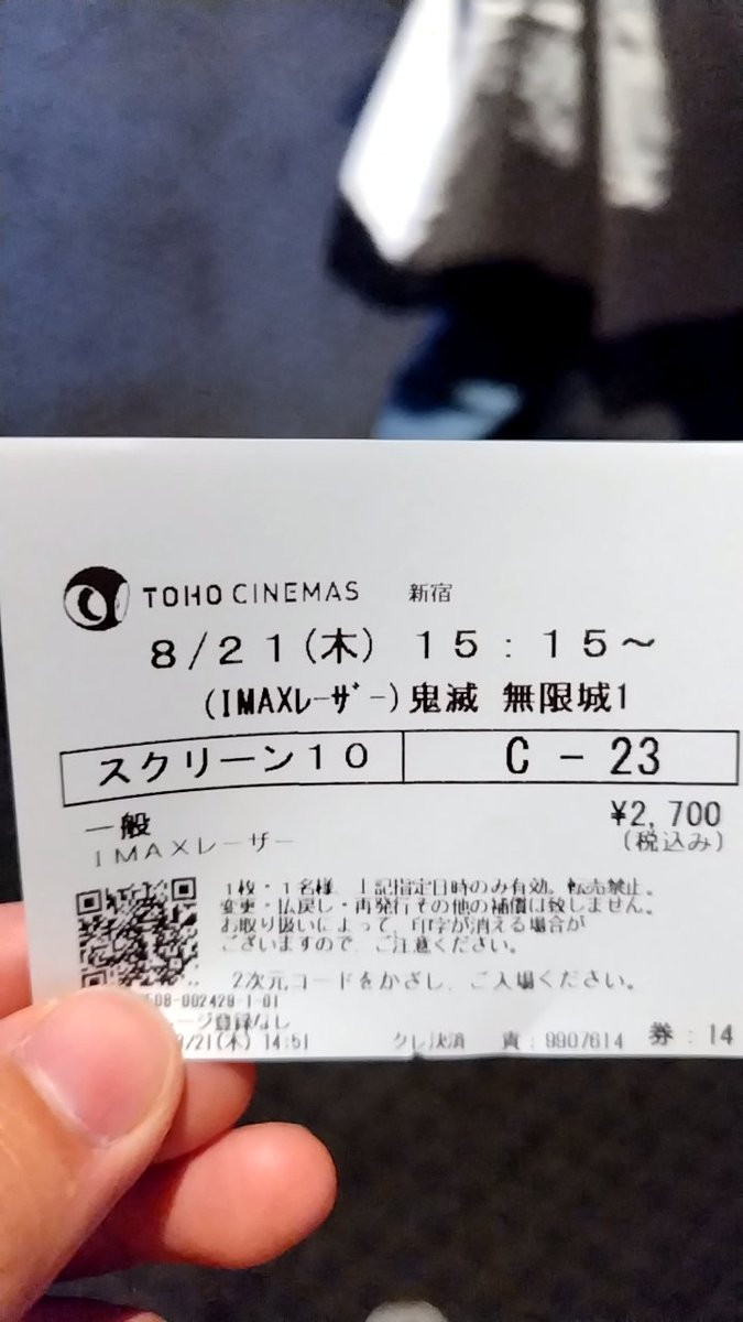 めっちゃ高いやつしかなかったけど、見に行く