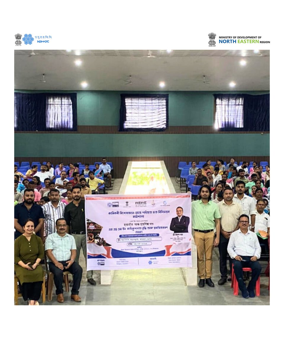nehhdc's tweet photo. Boosting Assam’s heritage, one step at a time! Workshop on Handloom & Handicraft sector under RAMP held today at Sualkuchi with technical experts and NEHHDC officials, supported by the @WorldBank.
#MSME #MakeInAssam #Handloom #Handicrafts #RAMP https://t.co/z0vBccr1ys