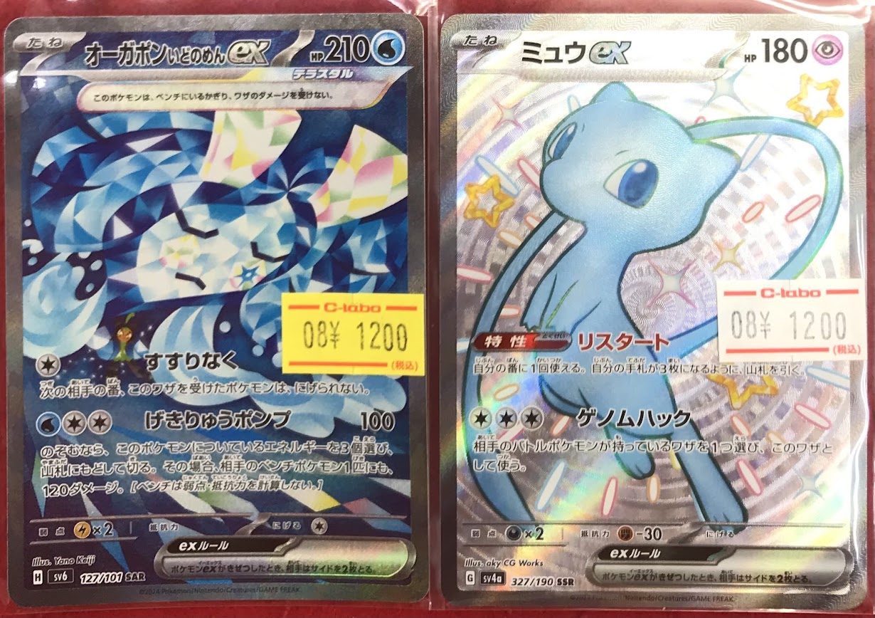す*ら様 ポケカ まとめ売り 水 カードラボ名古屋大須店@ポケカ買取強化中‼️ on X: 