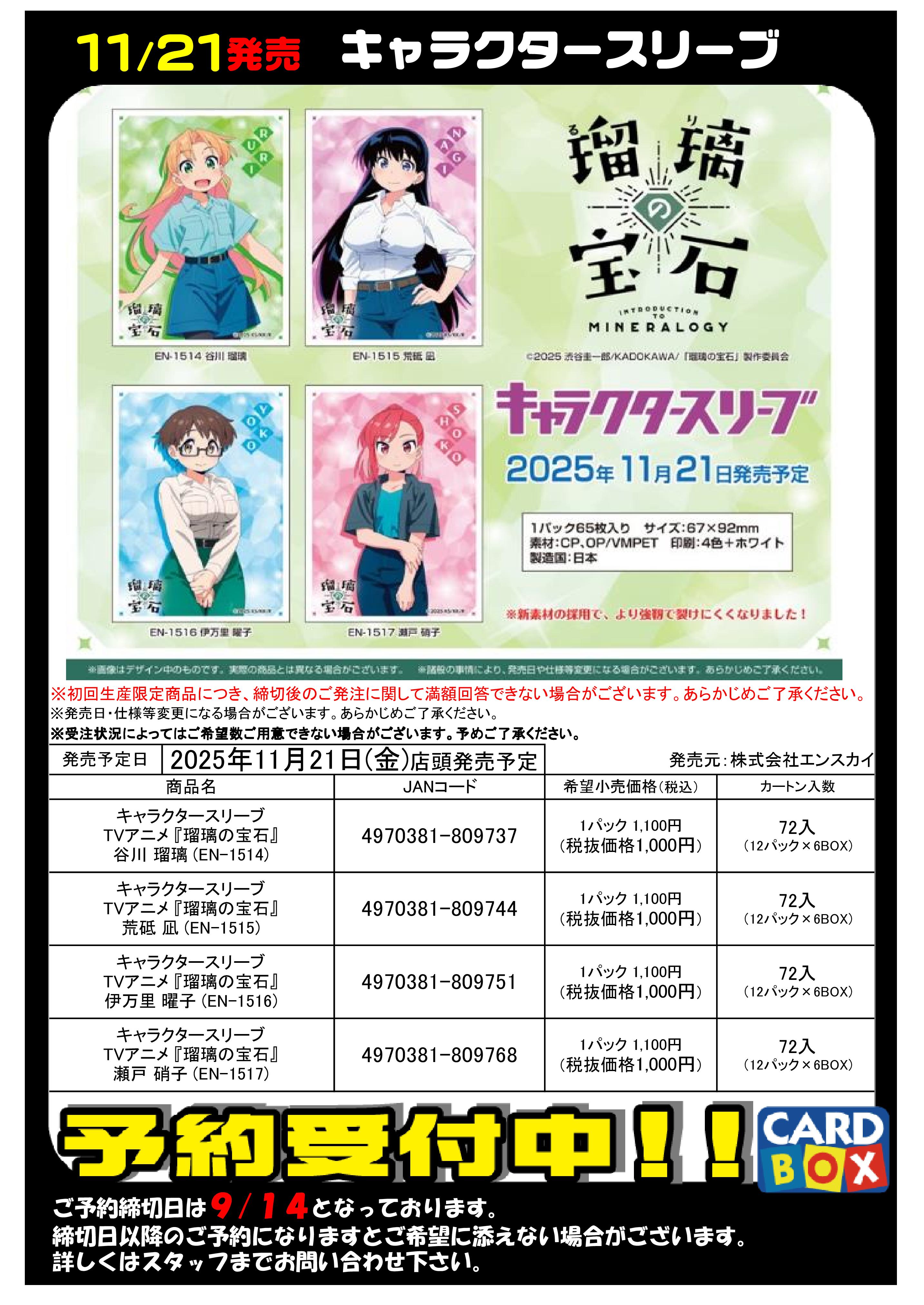 [画像4枚]キャラクタースリーブ　まとめ Amazon | ブロッコリーキャラクタースリーブ Z/X -Zillions of