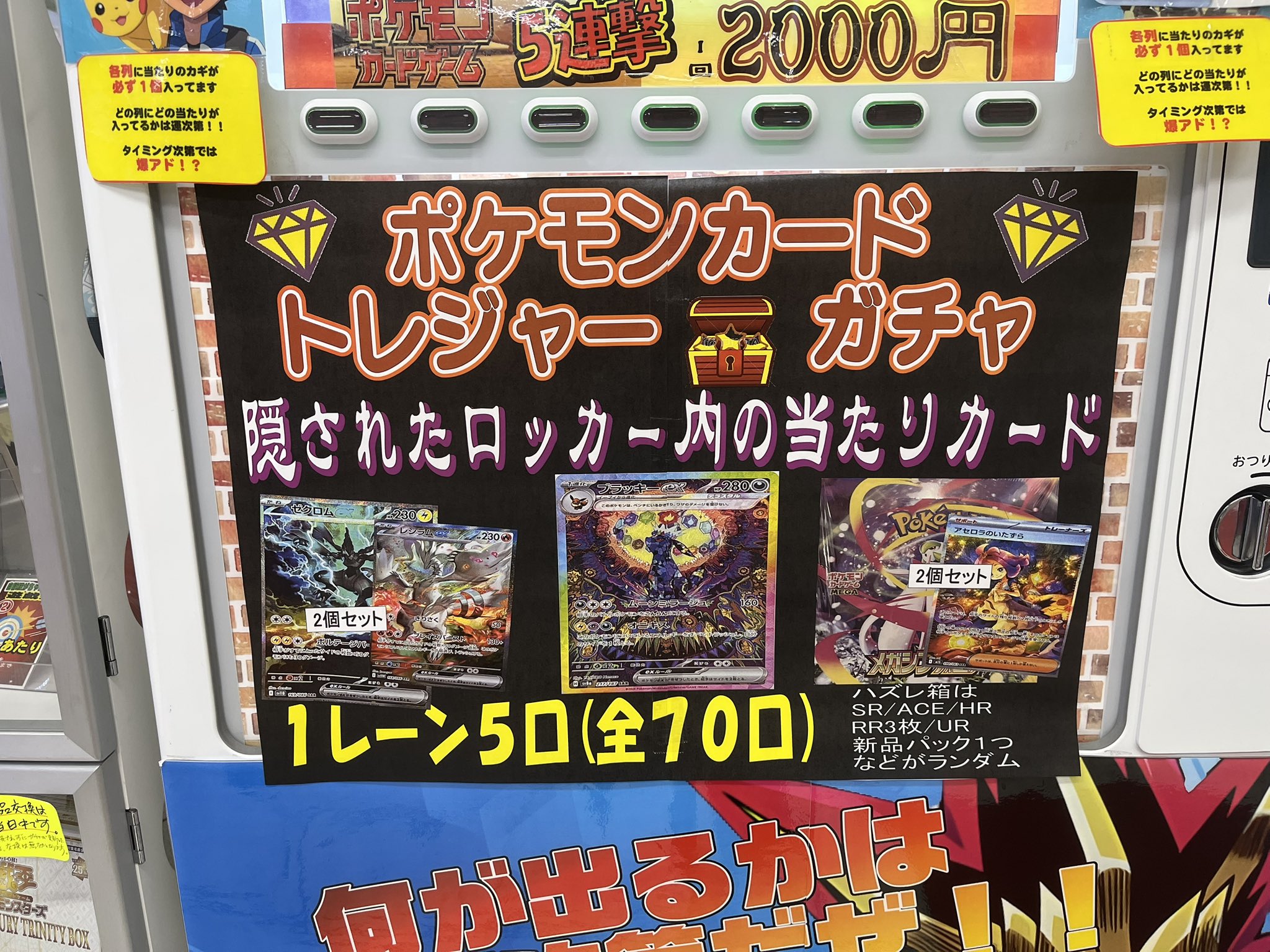 ポケモン　ガチャ　おまけ　まとめ売り　希少 Unboxing video] A disaster occurred with an 80,000 yen box