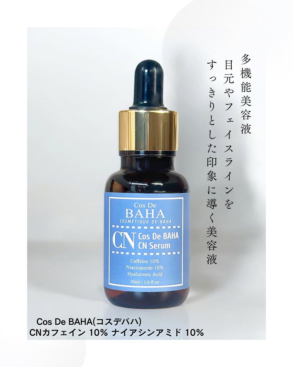 コスデバハ【公式】 (@cosdebaha) / Posts / X