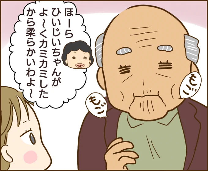 自分が噛み砕いたものを
赤ちゃんに口移しで与えようとする祖父‼
虫歯菌やピロリ菌が移っちゃう!
ピロリ菌は胃ガンの原因となる有害な病原菌、絶対やめて!(0/9)
#漫画が読めるハッシュタグ 
#育児漫画 