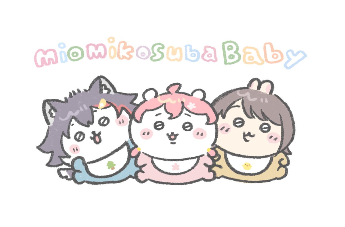 👶🍼 #ミオみこスバ #ちいかわパロディ