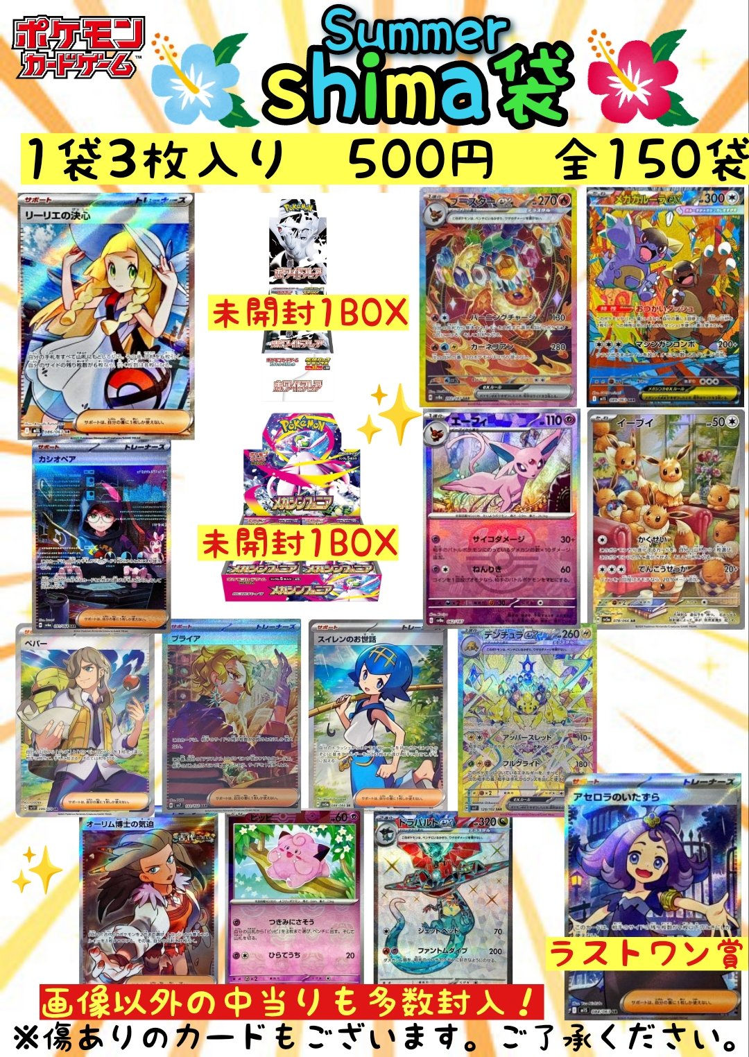 トレカショップshima@浦添スタッフ on X: 