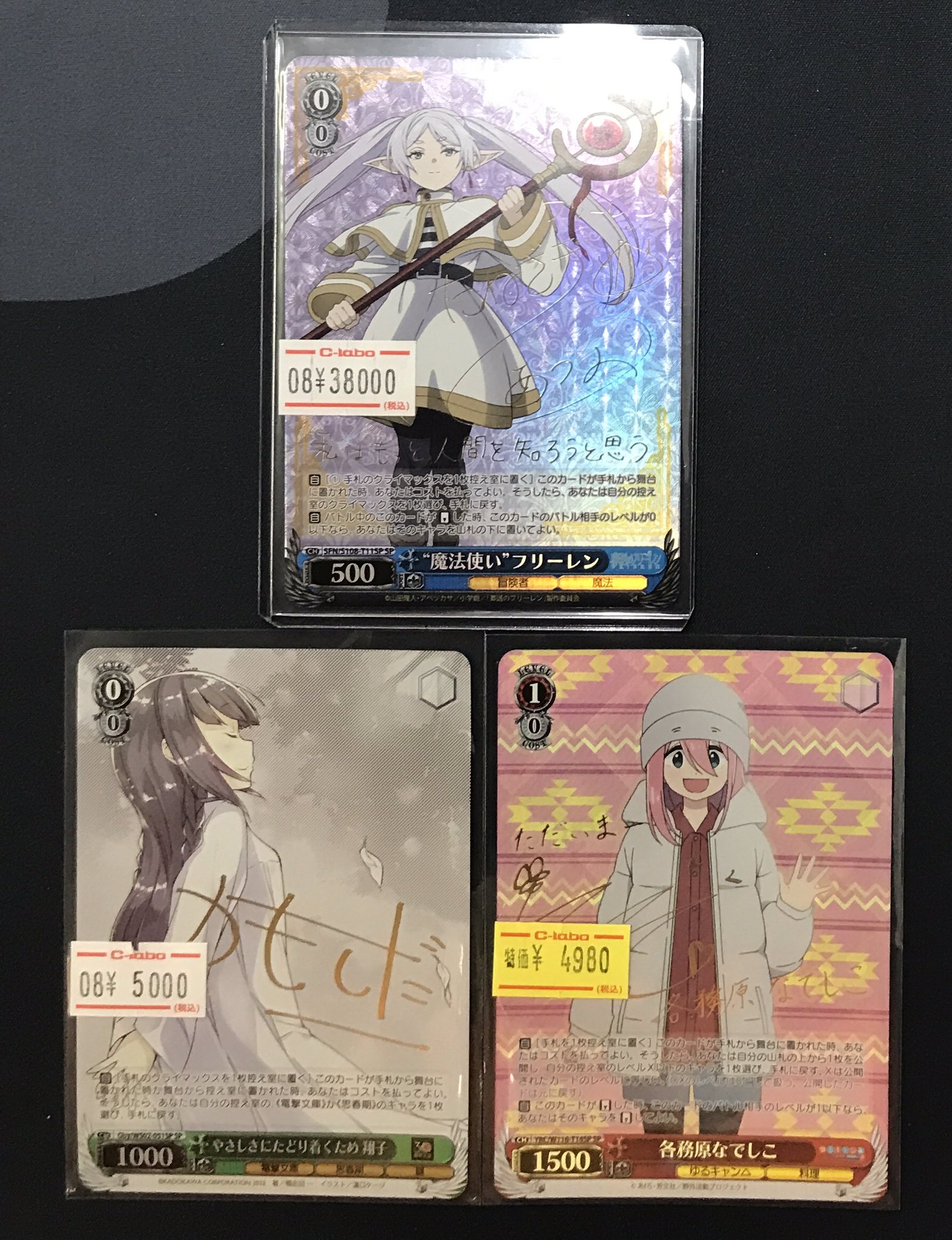 各務原 なでしこ　SP　ヴァイス ヴァイスシュヴァルツ SP 各務原なでしこ サイン ヴァイス
