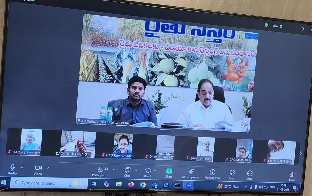 ✅🌾 తెలంగాణ రాష్ట్ర గౌరవ వ్యవసాయ శాఖామాత్యులు శ్రీ తుమ్మల నాగేశ్వరరావు గారు
ఈ రోజు వీడియో కాన్ఫరెన్స్  సమావేశం లో అన్ని జిల్లాల వ్యవసాయ అధికారులతో  యూరియా పంపిణీ పై సమీక్ష నిర్వహించారు. డా. బి. గోపి, ఐ.ఏ.స్,  వ్యవసాయ సంచాలకులు గారు కూడా పాల్గొన్నారు.🌾
#Telangana #Agriculture
