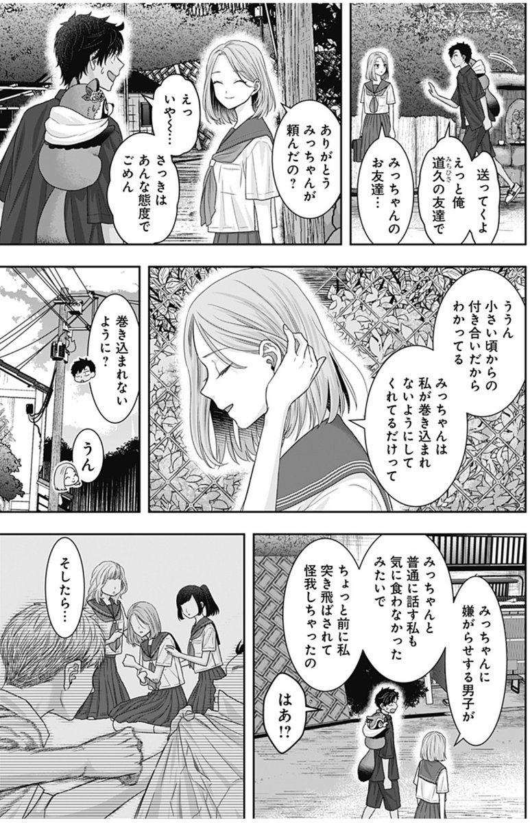 『サネカの嫁入り』18話🌿

再び過去に飛ばされた竜彦とサネカは若い頃の祖母にも出会うが、なぜか道久の対応は冷たくて…。

黒蛇は12話に2コマ、13話に1コマ潜んでいます。12話は見つかり難いかもしれません🐍

https://t.co/6M2tm8g5w2

#ジャンププラス
#サネカの嫁入り 