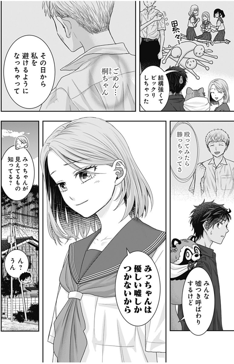 『サネカの嫁入り』18話🌿

再び過去に飛ばされた竜彦とサネカは若い頃の祖母にも出会うが、なぜか道久の対応は冷たくて…。

黒蛇は12話に2コマ、13話に1コマ潜んでいます。12話は見つかり難いかもしれません🐍

https://t.co/6M2tm8g5w2

#ジャンププラス
#サネカの嫁入り 