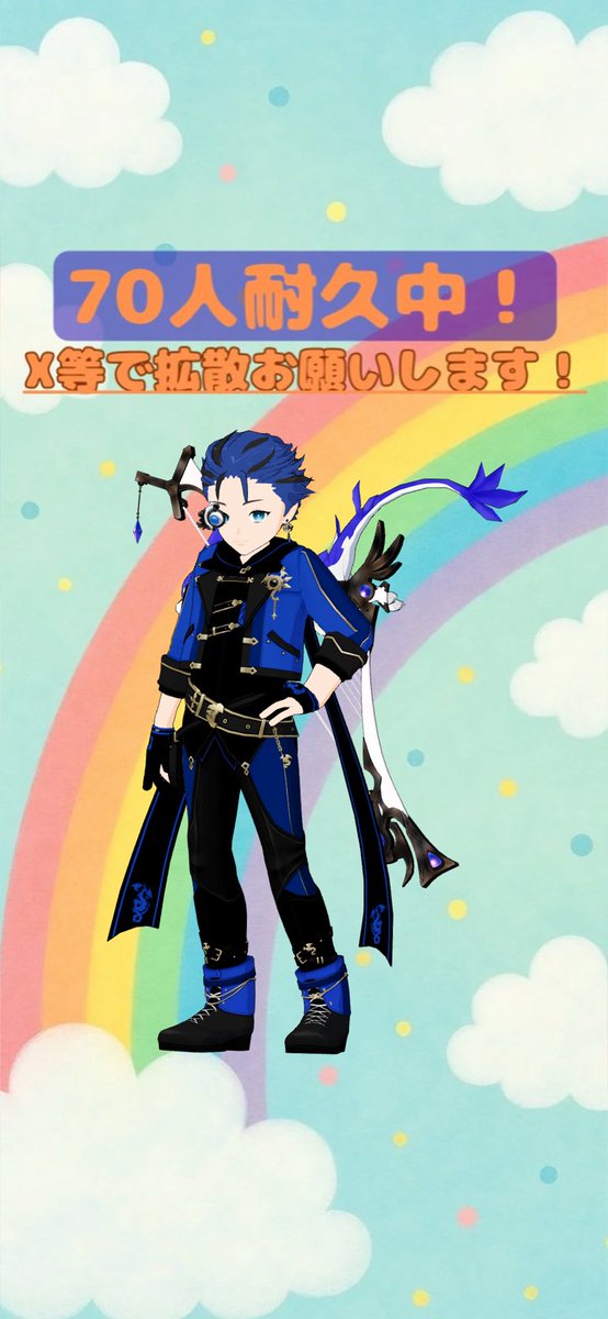 耐久！です！よければ🙏🏻🙏🏻🙏🏻🙏🏻

柊 歌織💙🎤🌈ﾘｱｲﾍﾞガチ\uaさんが #バーチャル音楽ライブtopia で配信中
topia.tv/p/r_ChTBm?x=24…