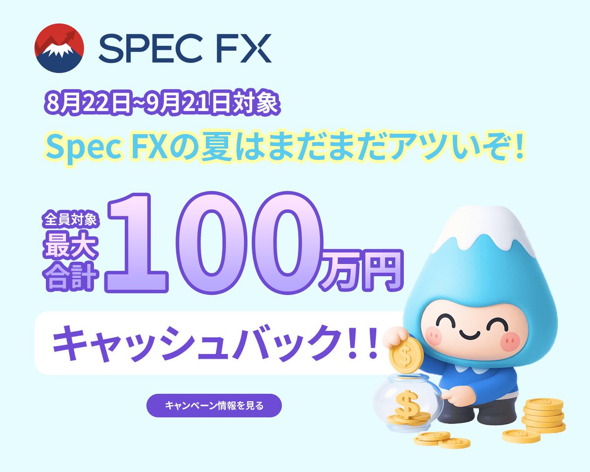 ããâ³æ¥œå€©Ããã€æŽ»Ãæè³â³ (@shiromalog) on Twitter photo ð#SpecFX æ°ãã£ã³ããŒã³âšïž
ââââââââââââââââââ
ãã£ãã·ã¥ãªã¯ãŒãð
æå€§100äžåð°ïžç²åŸå¯èœïŒïž
x.com/SpecFXJP/statuâŠ
ââââââââââââââââââ
âæå€§100äžåïŒUSD 6,800ïŒãçŸéã§ç²åŸå¯èœ
âåºéå¶éãããã¯æéãªããèªç±ã«äœ¿ãã ð#SpecFX æ°ãã£ã³ããŒã³âšïž
ââââââââââââââââââ
ãã£ãã·ã¥ãªã¯ãŒãð
æå€§100äžåð°ïžç²åŸå¯èœïŒïž
x.com/SpecFXJP/statuâŠ
ââââââââââââââââââ
âæå€§100äžåïŒUSD 6,800ïŒãçŸéã§ç²åŸå¯èœ
âåºéå¶éãããã¯æéãªããèªç±ã«äœ¿ãã