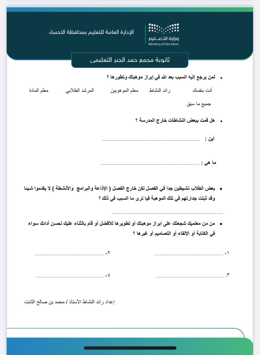 محمد الثابت tweet media