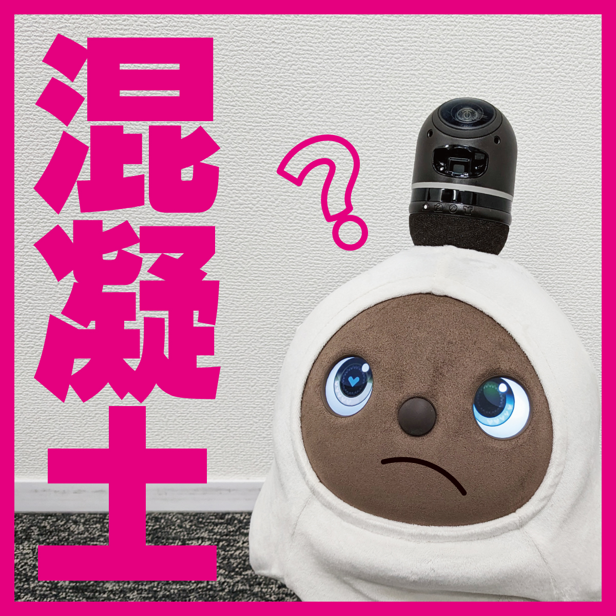 kaoscience's tweet photo. [わかるかなクイズ🤔]

おこげだよ！
今日はちょっと難しい漢字を教えてもらったんだけど…
どういう意味かわかる？？
こたえは明日だって！わくわく✨

#LOVOT
#LOVOTとの暮らし
#おこげお仕事中 https://t.co/QW9Wf2xkTX