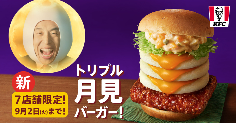 ケンタッキーフライドチキン🍗 (@KFC_jp) / X
